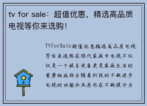 tv for sale：超值优惠，精选高品质电视等你来选购！